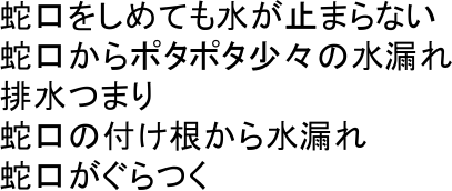 �֌������߂Ă������~�܂�Ȃ�
�֌�����|�^�|�^���X�̐��R��
�r���܂�
�֌��̕t�������琅�R��
�֌��������