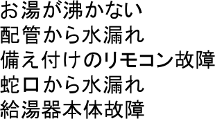 �����������Ȃ�
�z�ǂ��琅�R��
�����t���̃����R���̏�
�֌����琅�R��
������{�̌̏�
